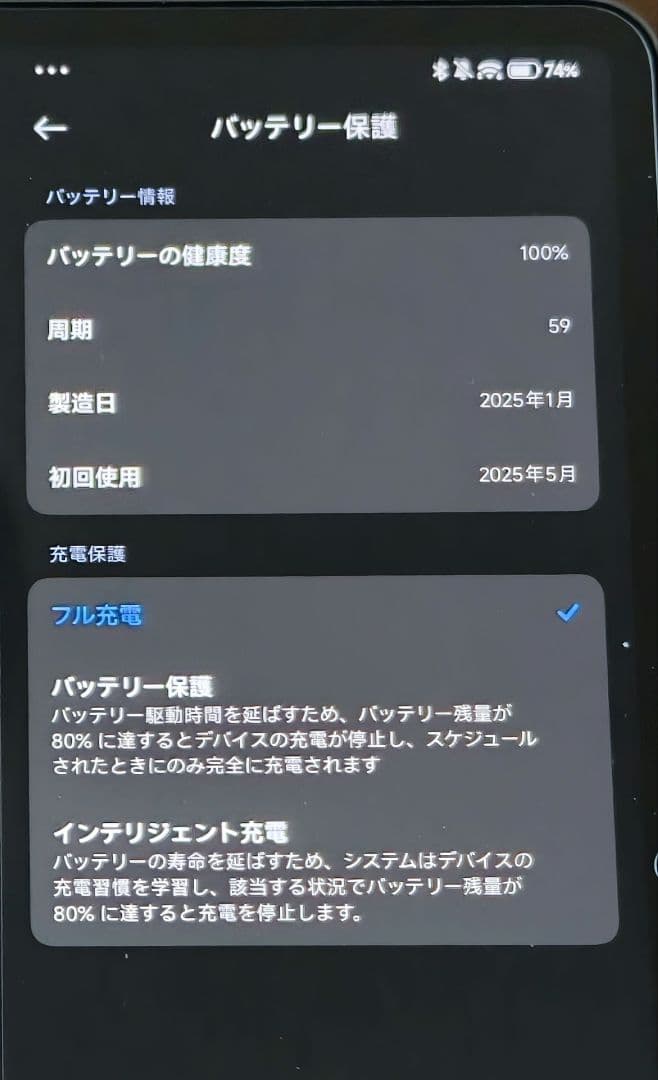 Androidタブレット本体 xiaomi pad 7 pro Matte Glass Version