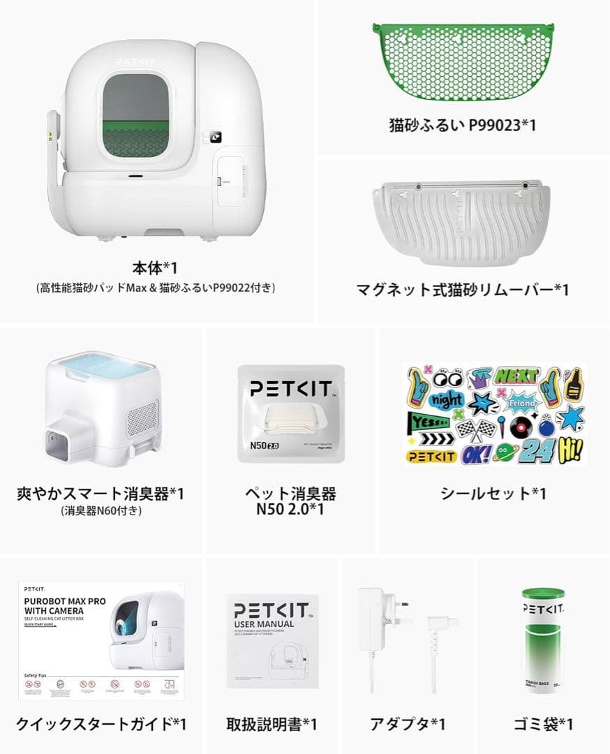 PETKIT 自動トイレMAX2 カメラ付き