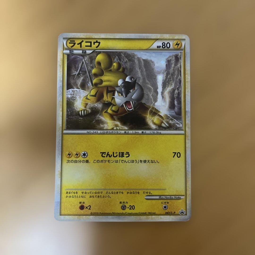 ポケモンカードゲームLEGEND パーフェクトセット