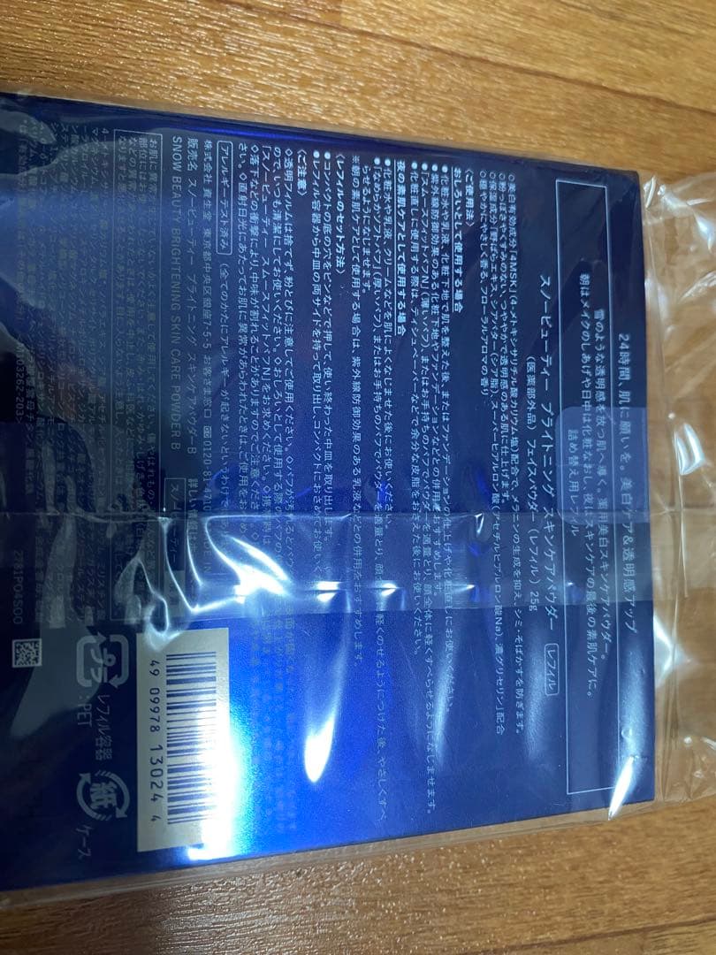 スノービューティーブライトニングスキンケアパウダー　レフィル・ハンドクリーム付き