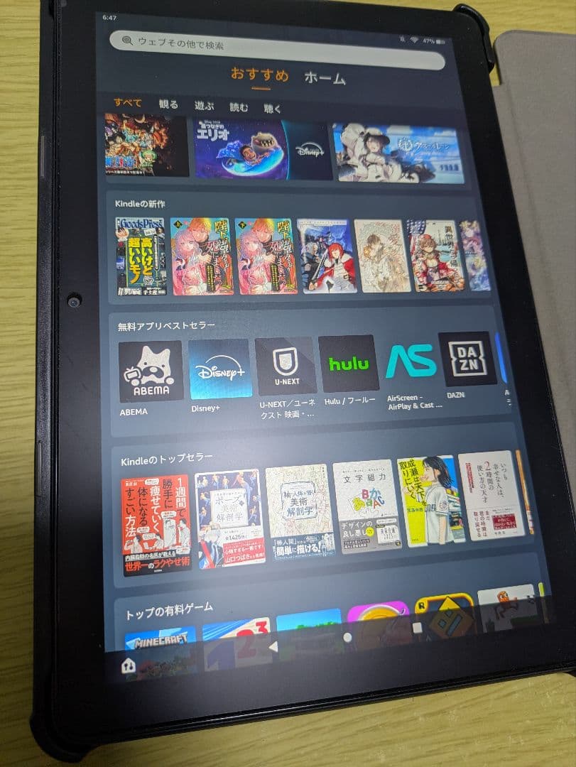 Fire HD 10 (第11世代) タブレット