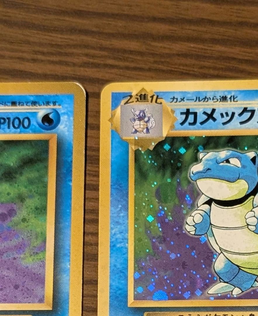 【旧裏】ポケモンカード カメックス 2枚セット 御三家