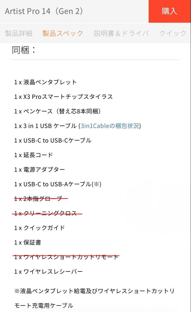 XPPen Artist Pro 14（Gen 2）