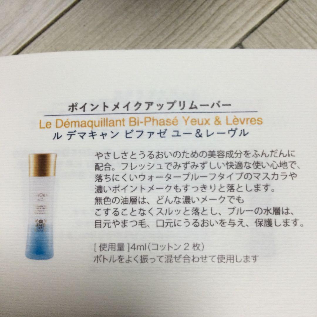 Evidens de beaute エヴィドンスドゥボーテ　クレンジング