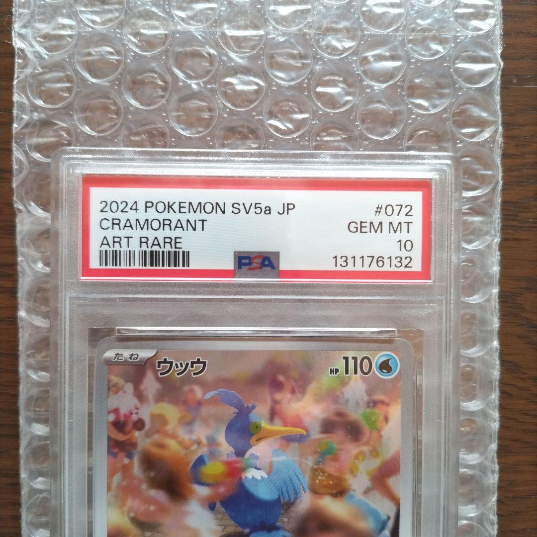 Y*i様 ウッウ AR PSA10 ポケモンカード