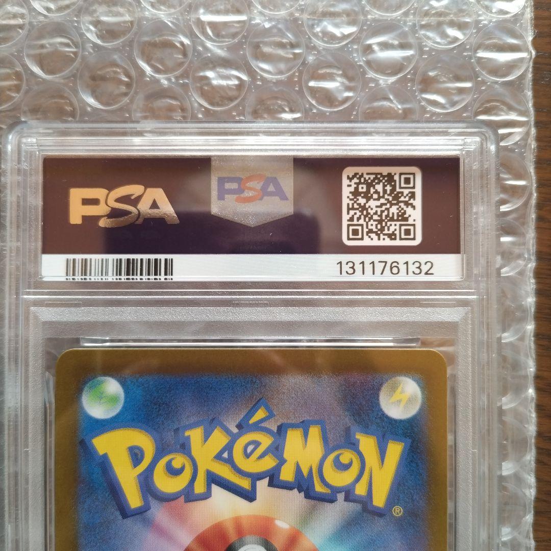 Y*i様 ウッウ AR PSA10 ポケモンカード