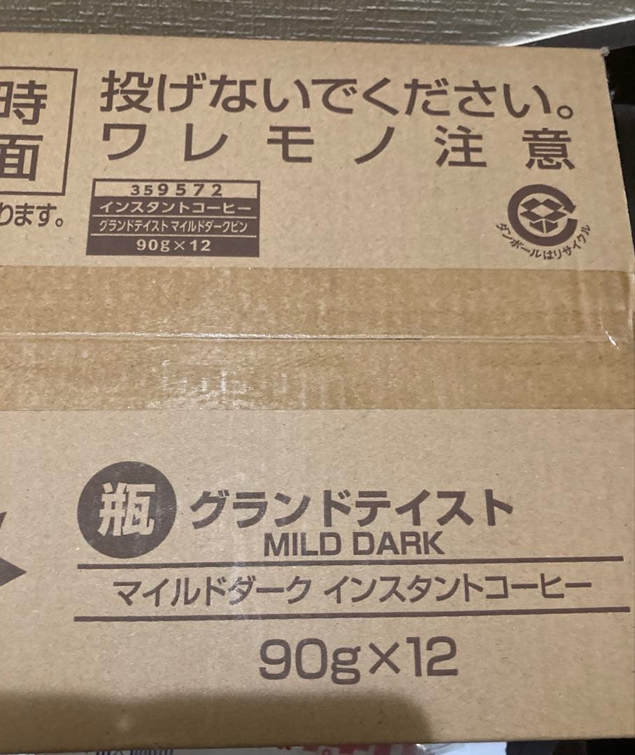 KEY COFFEE 12本セット グランドテイスト　マイルドダーク