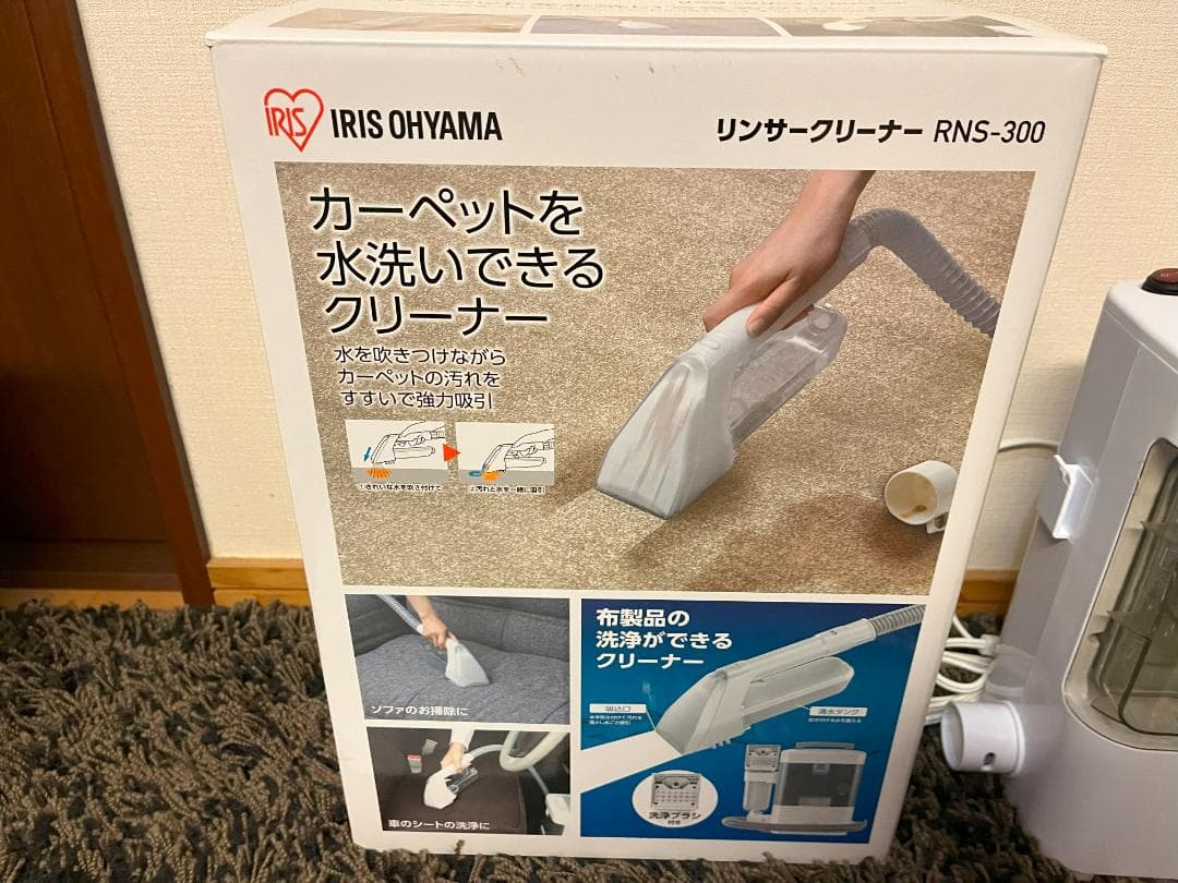 【中古】アイリスオーヤマ リンサークリーナー コンパクトモデル RNS-300