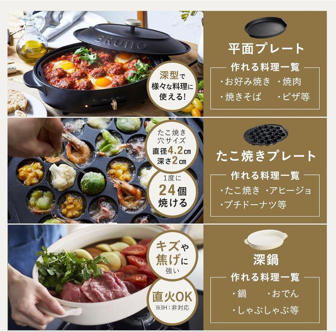 BRUNO ブルーノ オーバルホットプレート BOE053