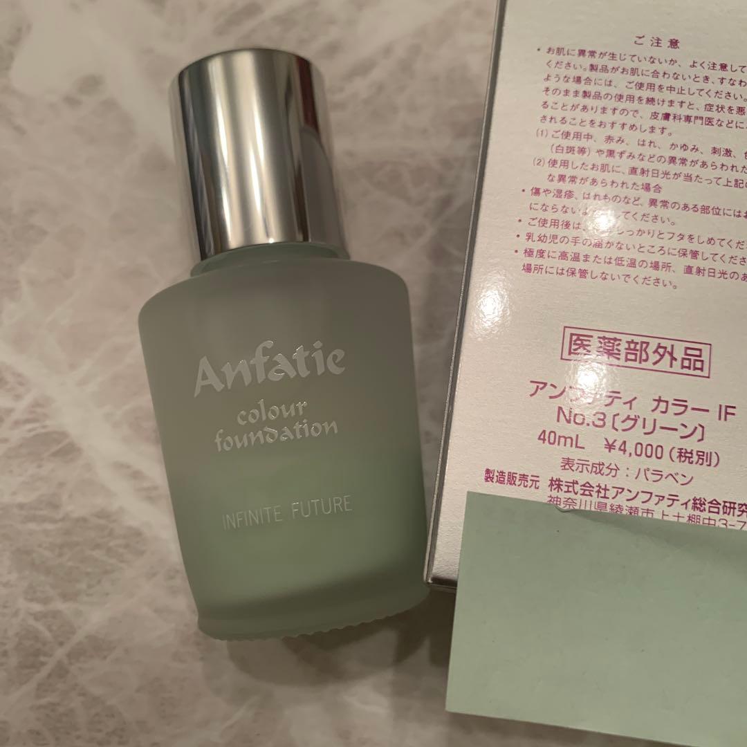 けんじ☘️アンファテイ　マッサージNグリーン薬用ルージュ3色　各1計3