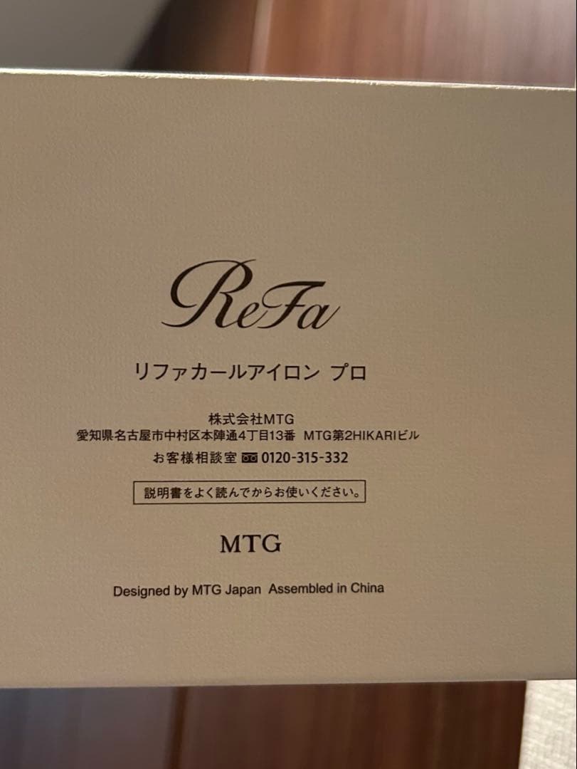 ReFa カールアイロン プロ 26mm