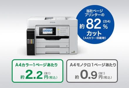 EPSON複合機 プリンター正規品px‐M6711ft本体