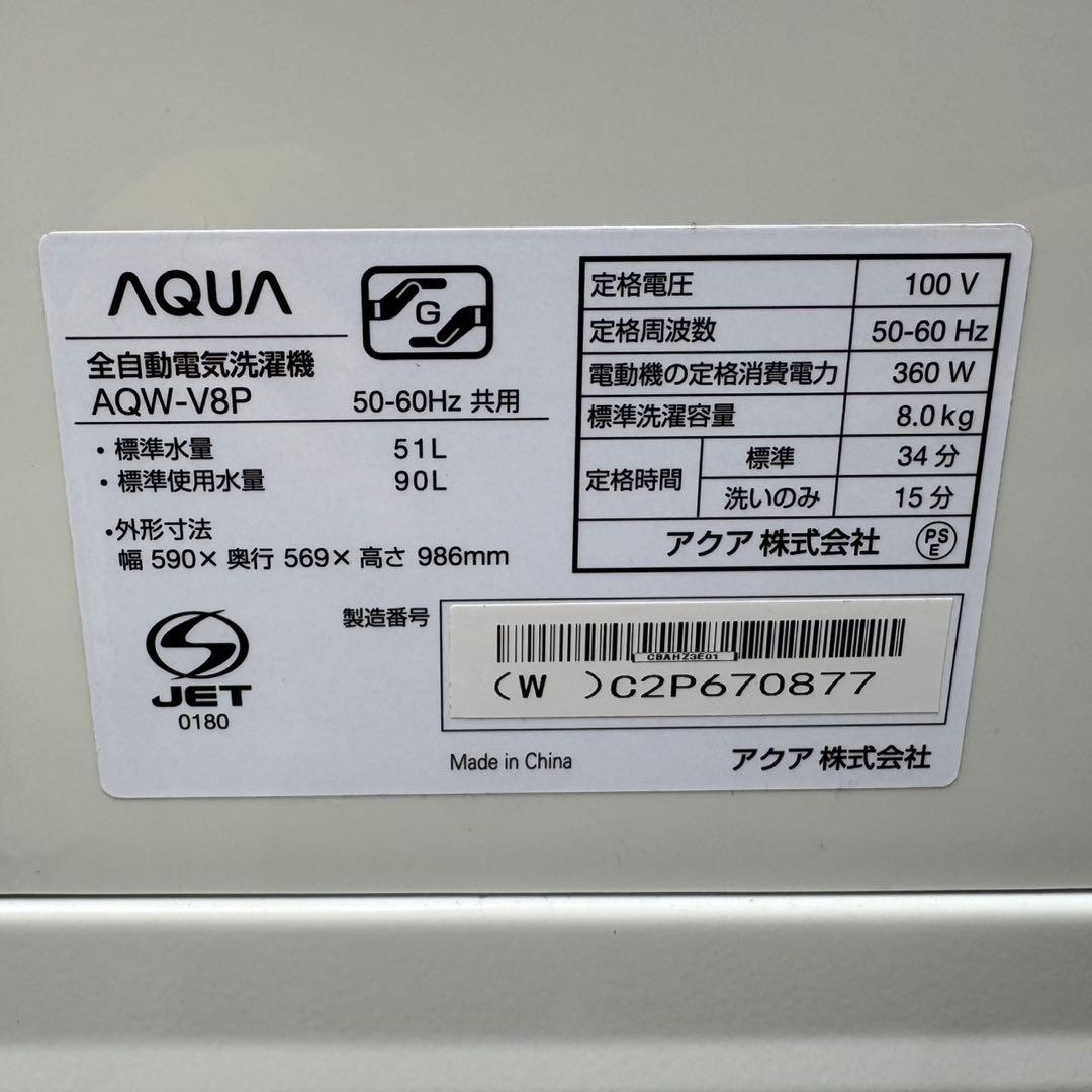 389⭐️2023年製美品★アクア　洗濯機　8KG 大型　インバーター　ガラス扉