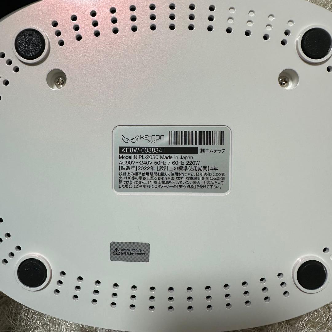 ケノン　脱毛器　v.8.5J スーパープレミアム+新品ストロングカートリッジ付