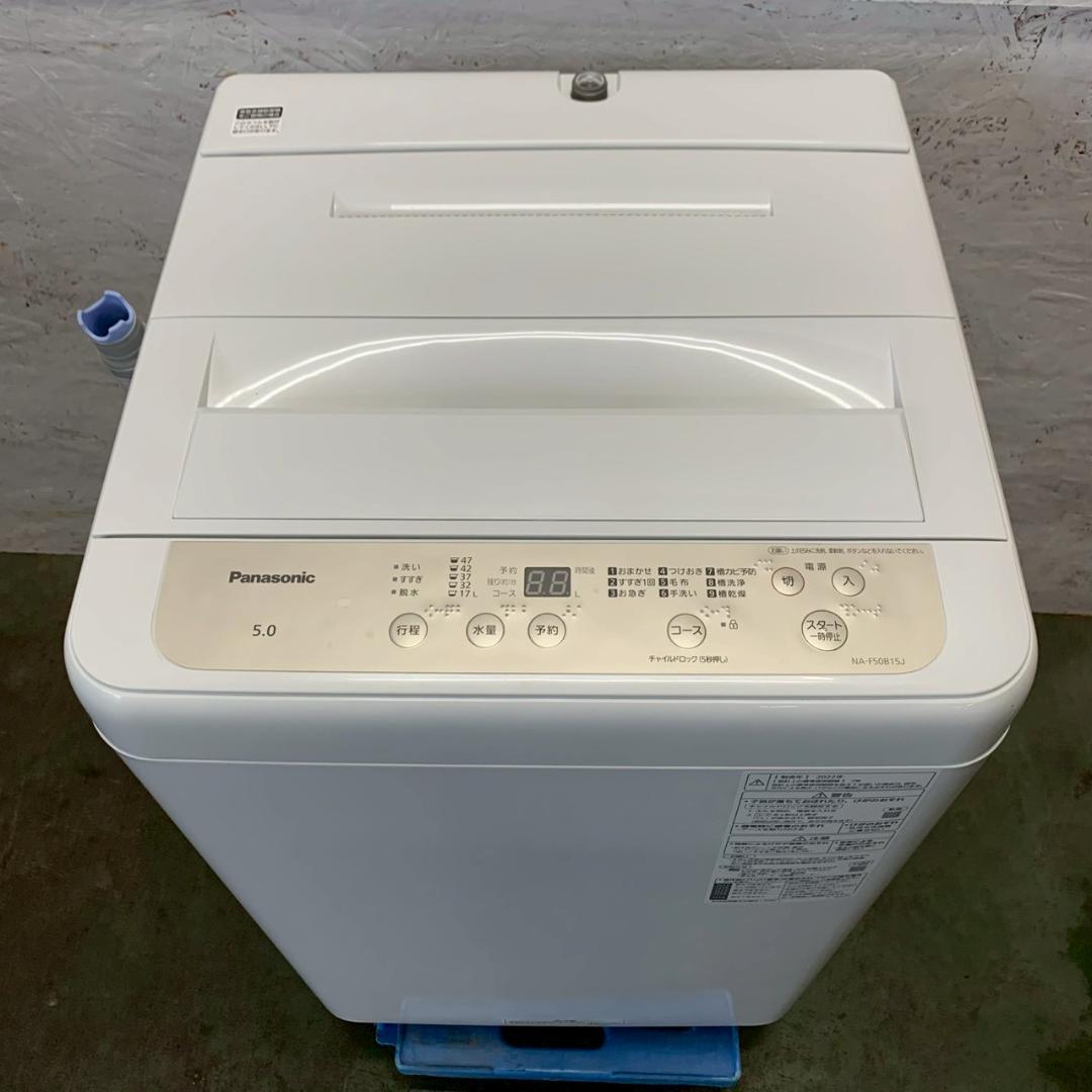 Panasonic パナソニック 縦型洗濯機 NA-F50B15J A1908