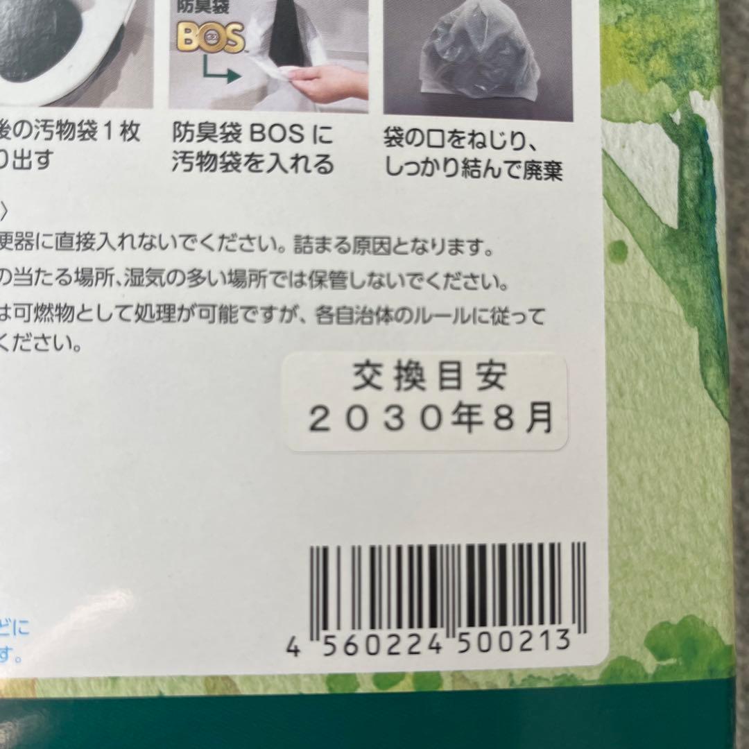 BOS非常用臭わないトイレセット50回分　2個セット　防災 備蓄 地震