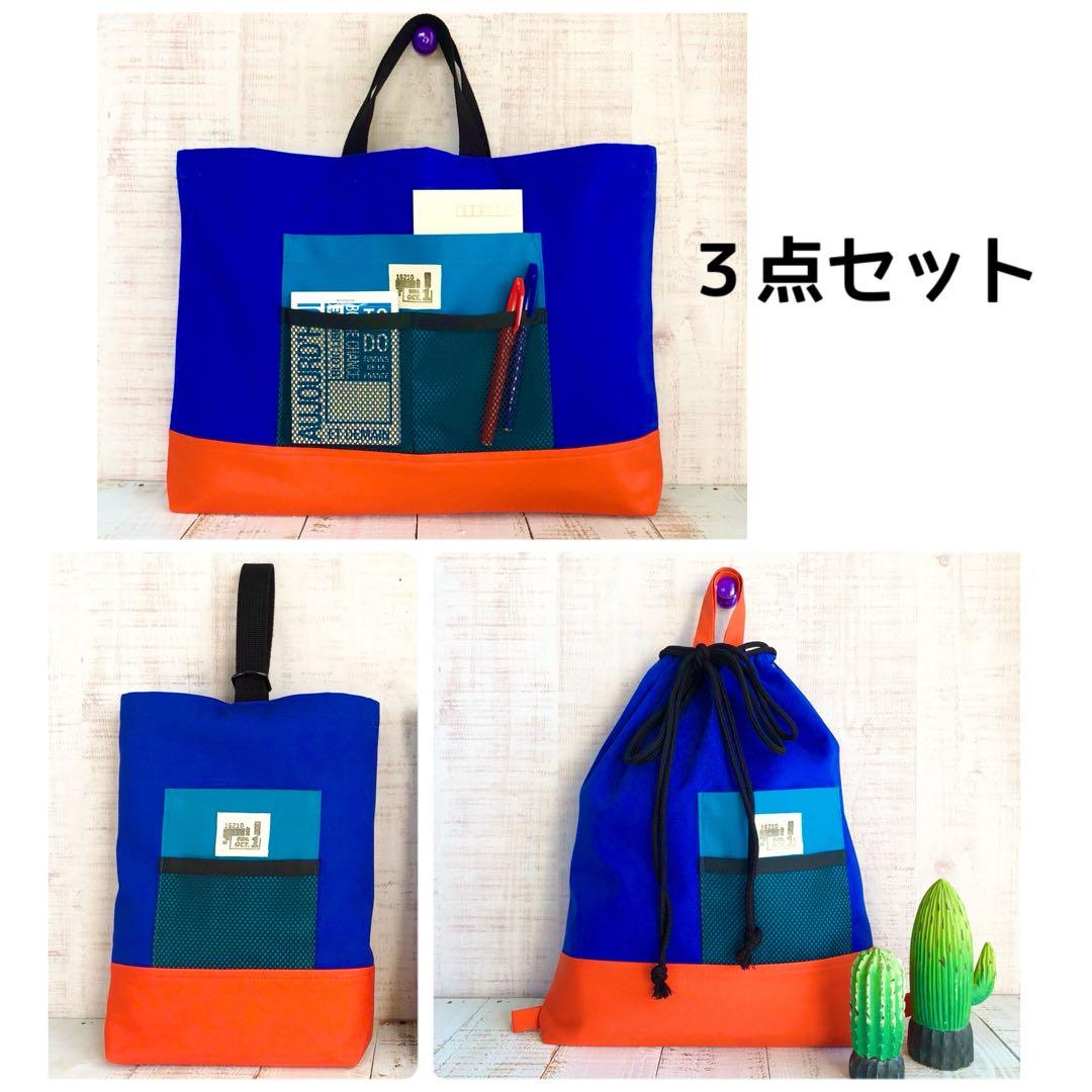 アウトドア風デザイン☆入学入学３点セット シンプル　個性的　女の子　男の子