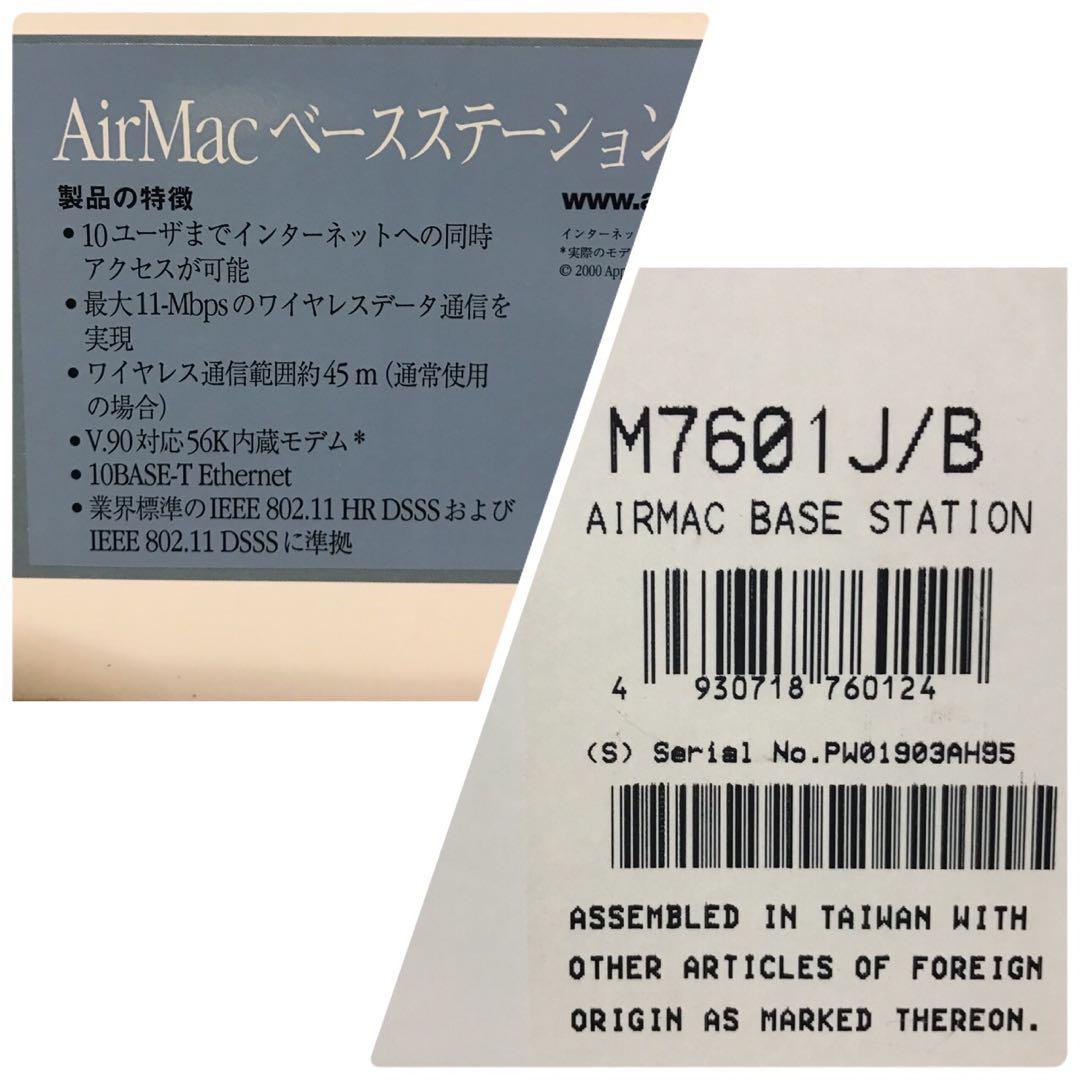 AirMac Base Station (M7601 J/B) 新品　訳あり
