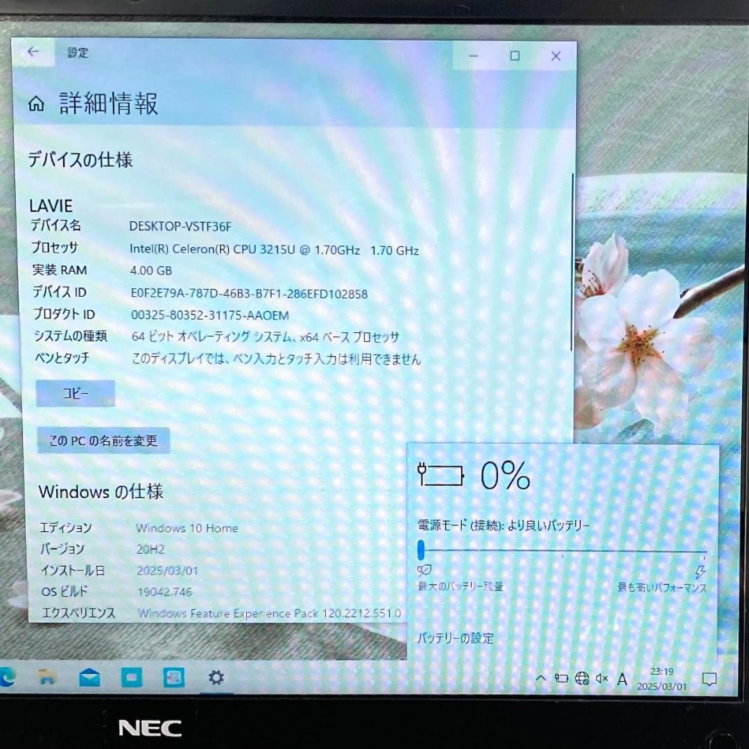 NEC　エヌイーシー　ノートパソコン　LAVIE　ホワイト　動作確認済み