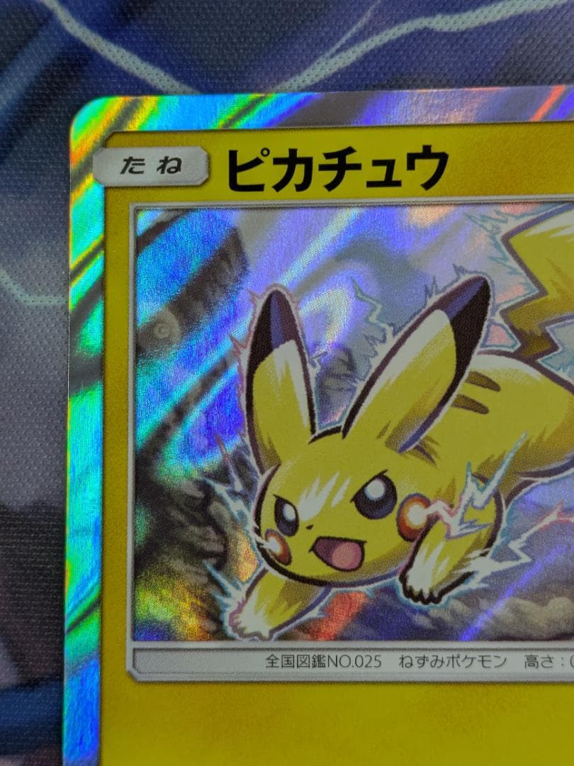 ピカチュウ　プロモ　ポケモンカード夏フェス２０１７　しっぽではたく