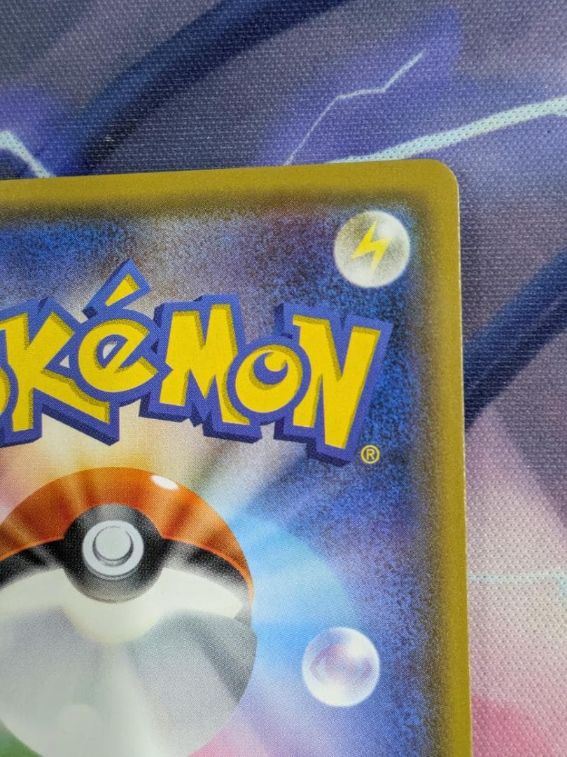 ピカチュウ　プロモ　ポケモンカード夏フェス２０１７　しっぽではたく