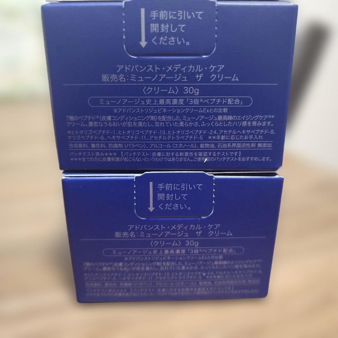 MUNOAGE The Cream 30g ２セット