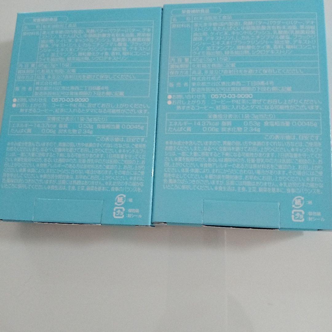 M.C.Butter ダイエットサプリ２箱