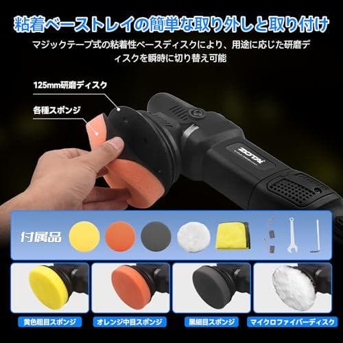 ZOTA ポリッシャー125mm, ダブルアクション 15mm ランダムオDXT