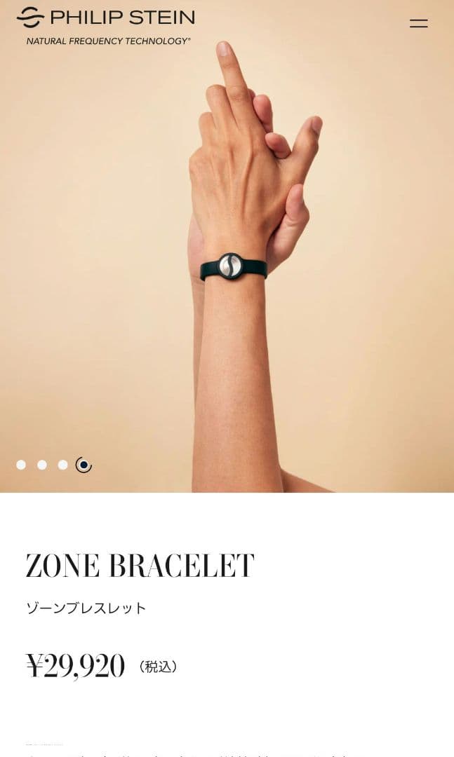 PHILIP STEIN ゾーンブレスレット
