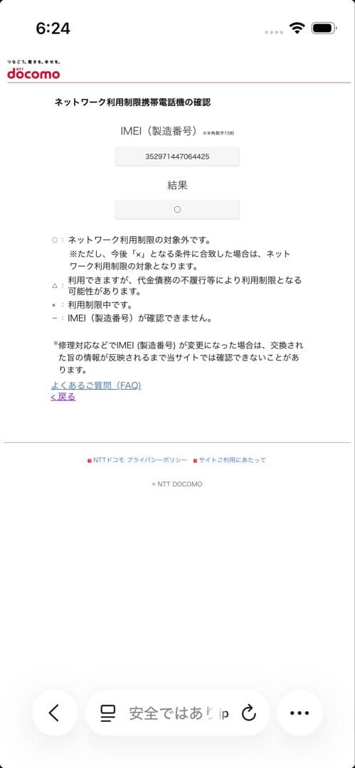 Apple iPhone 13mini ミッドナイトグリーン 81%（箱あり）
