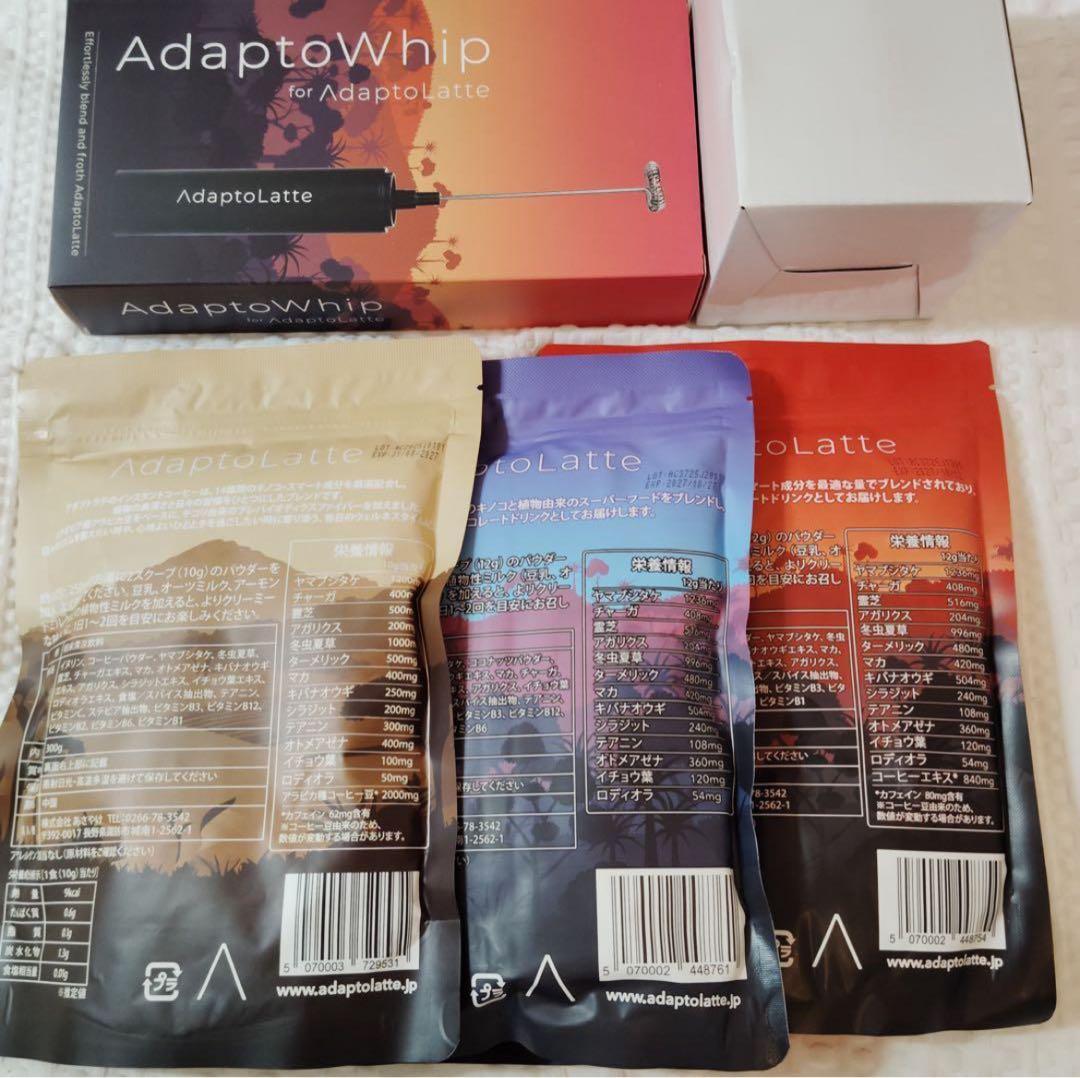 cs6832 Adaptolatte 3種セット