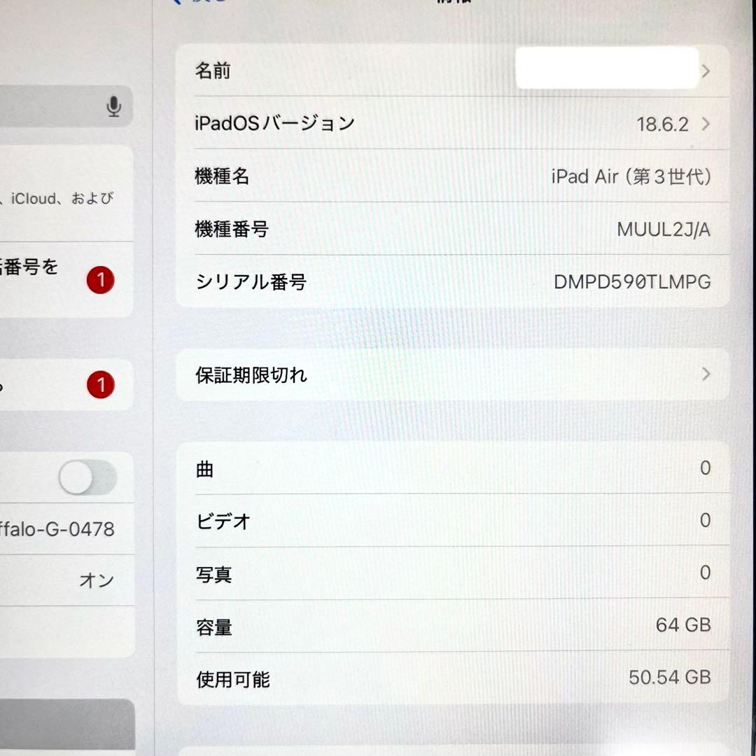 iPad Air3 64GB ケース・充電器付き