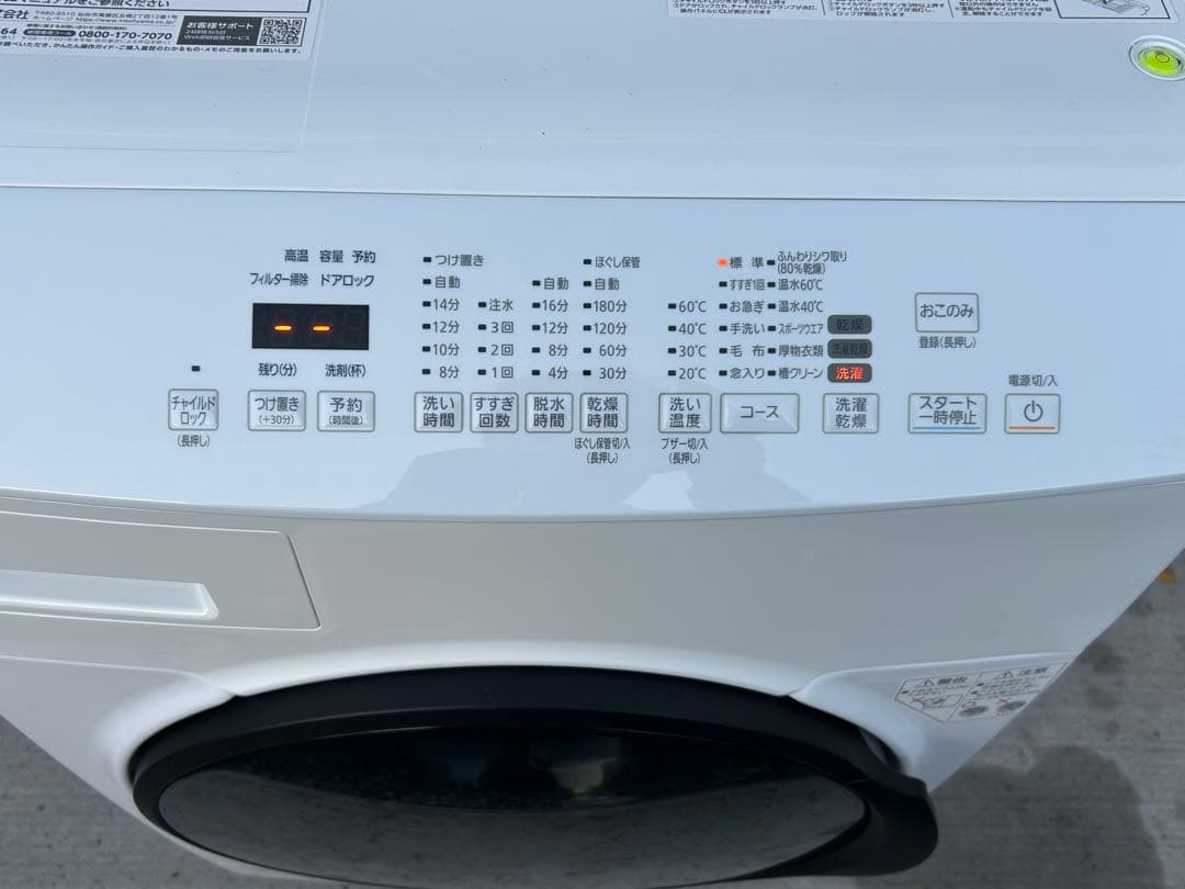 美品　アイリスオーヤマ ドラム式洗濯機 CDK842-W 2024年製 ホワイト