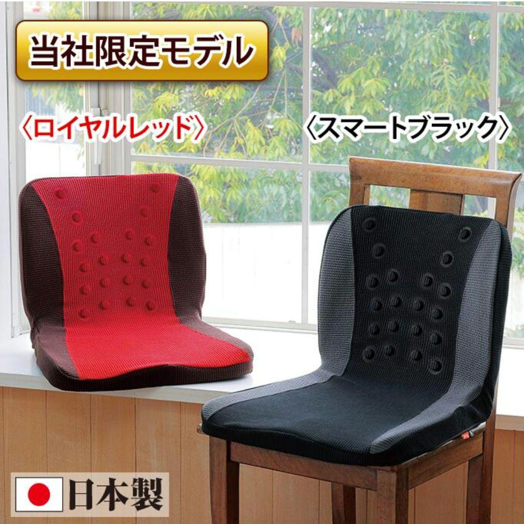 pinto 腰らくII ピントプレミアム 　２大健康ブランド共同企画限定モデル