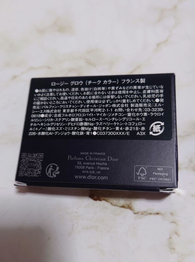 あなただけの色に☆DIOR ROSY GLOW 限定　063 ピンク ライラック