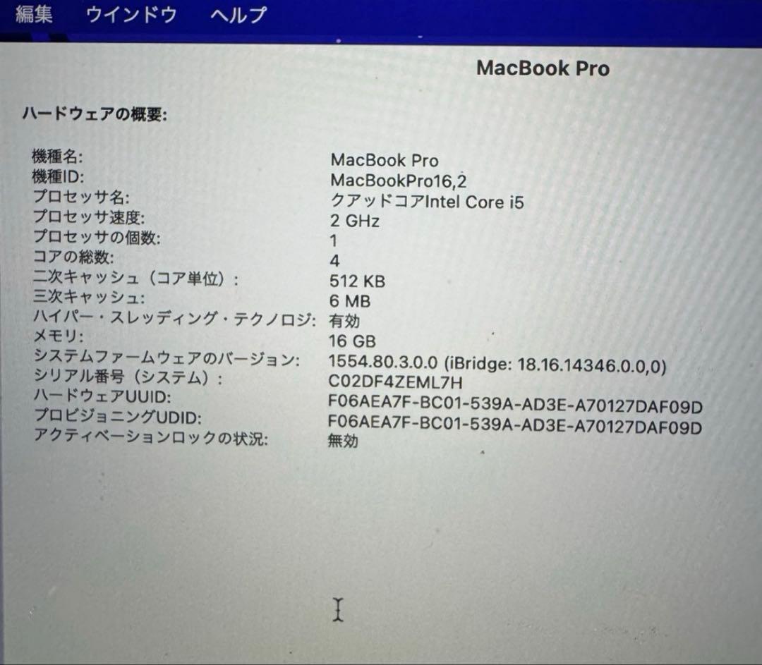 R*M様 MacBook Pro13 2020 i5 16GB 500GB DV