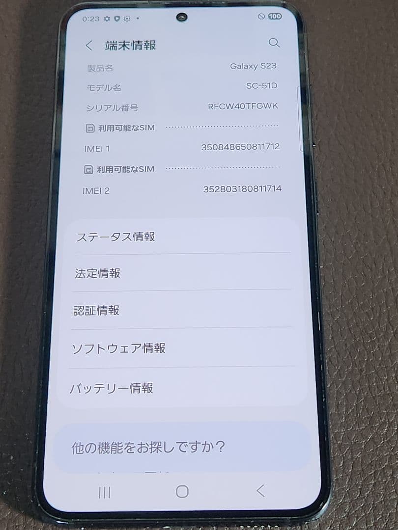 Galaxy S23 SC-51D ファントムブラック　SIMフリー