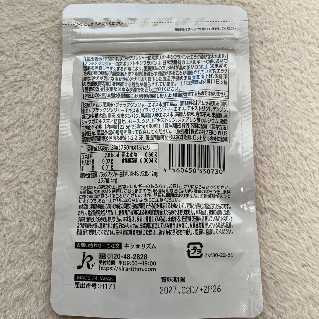 SLILIN F ダイエットサプリ 90粒2袋