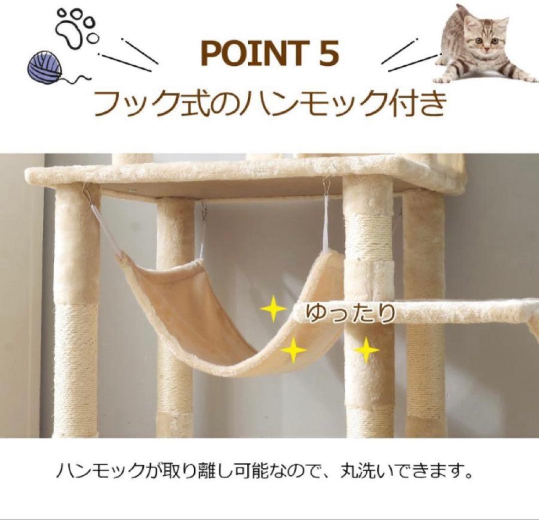 新品　キャットタワー　高さ145cm 据え置き　猫用品　据え置き型