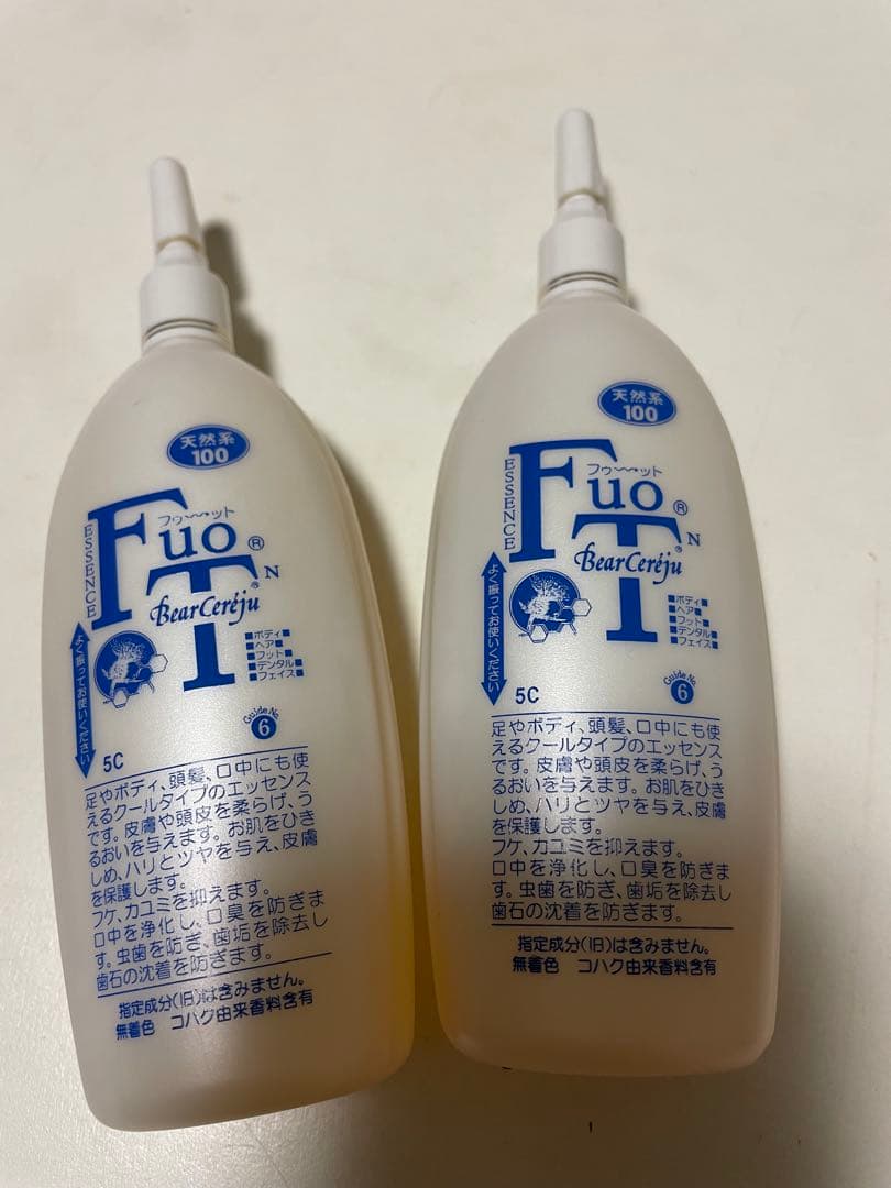 ベルセレージュ　フゥットエッセンス2本セット