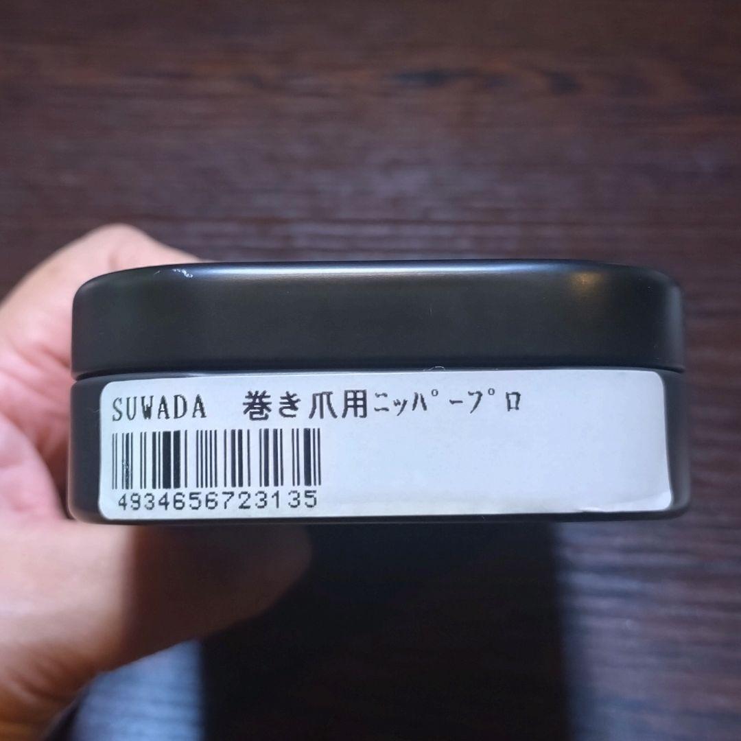 SUWADA　巻き爪用ニッパープロ