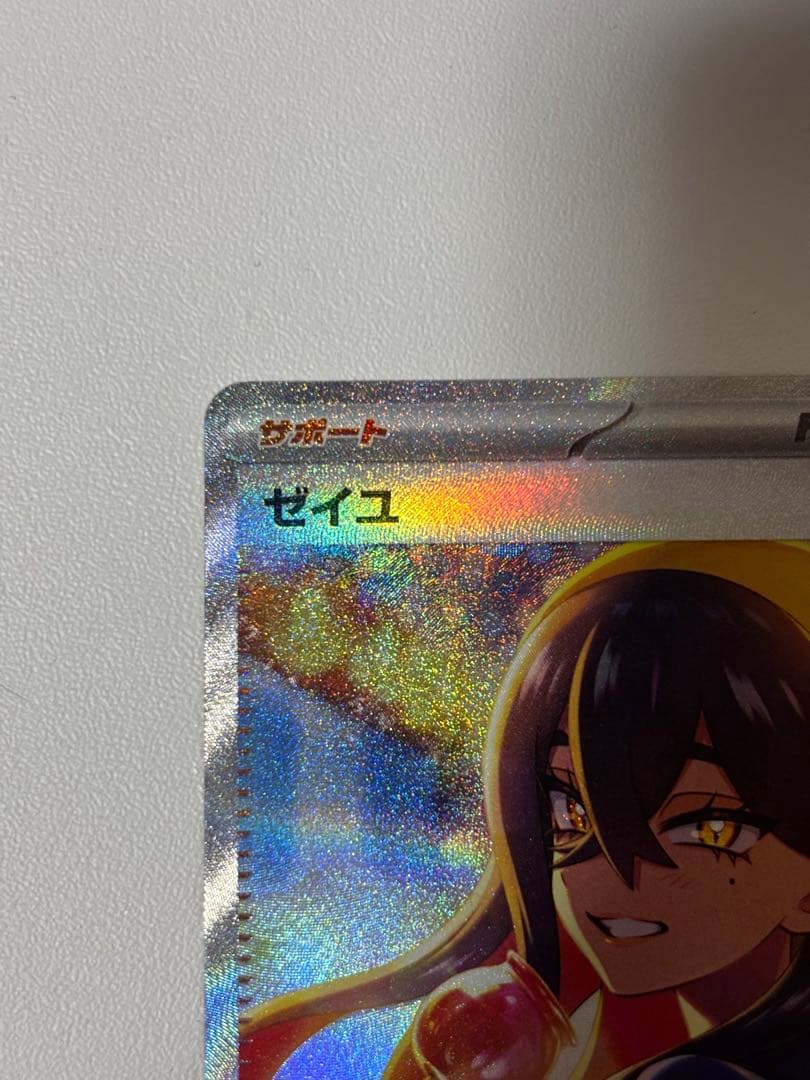 h*y様 (美品) ゼイユ　SAR