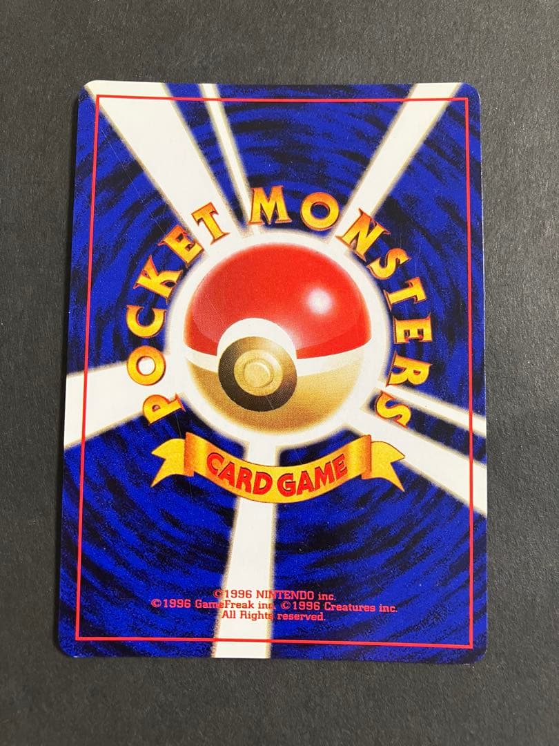 ポケモンカード　わるいカイリュー　第4弾　ロケット団 旧裏 No.149