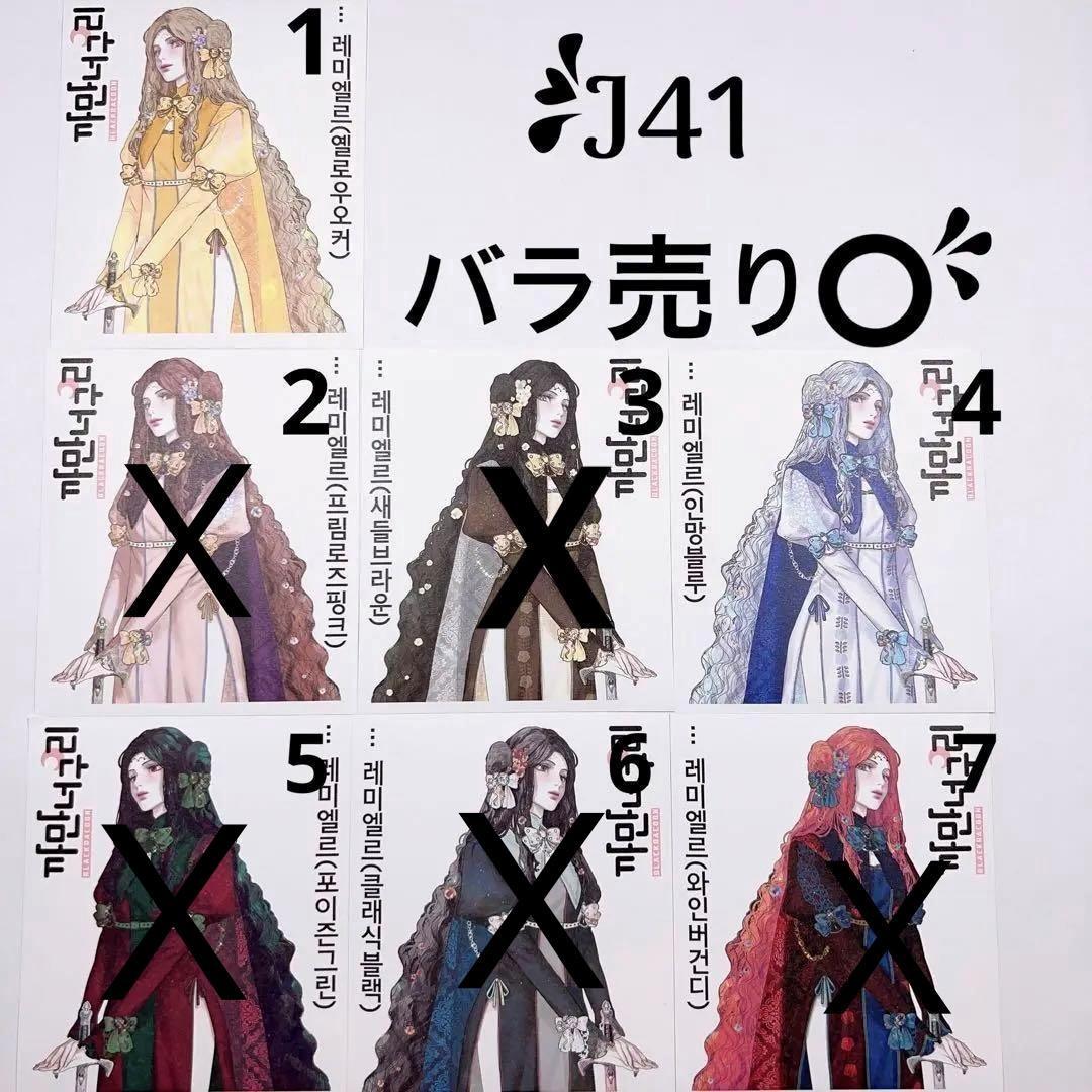 J41.人物ステッカー　韓国作家　黒いたぬき　バラ売り〇