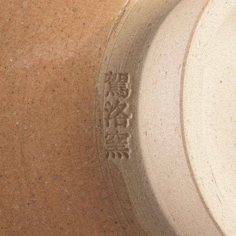茶道具　尾高焼　楽山窯造　絵御本茶碗　共箱　V　9644