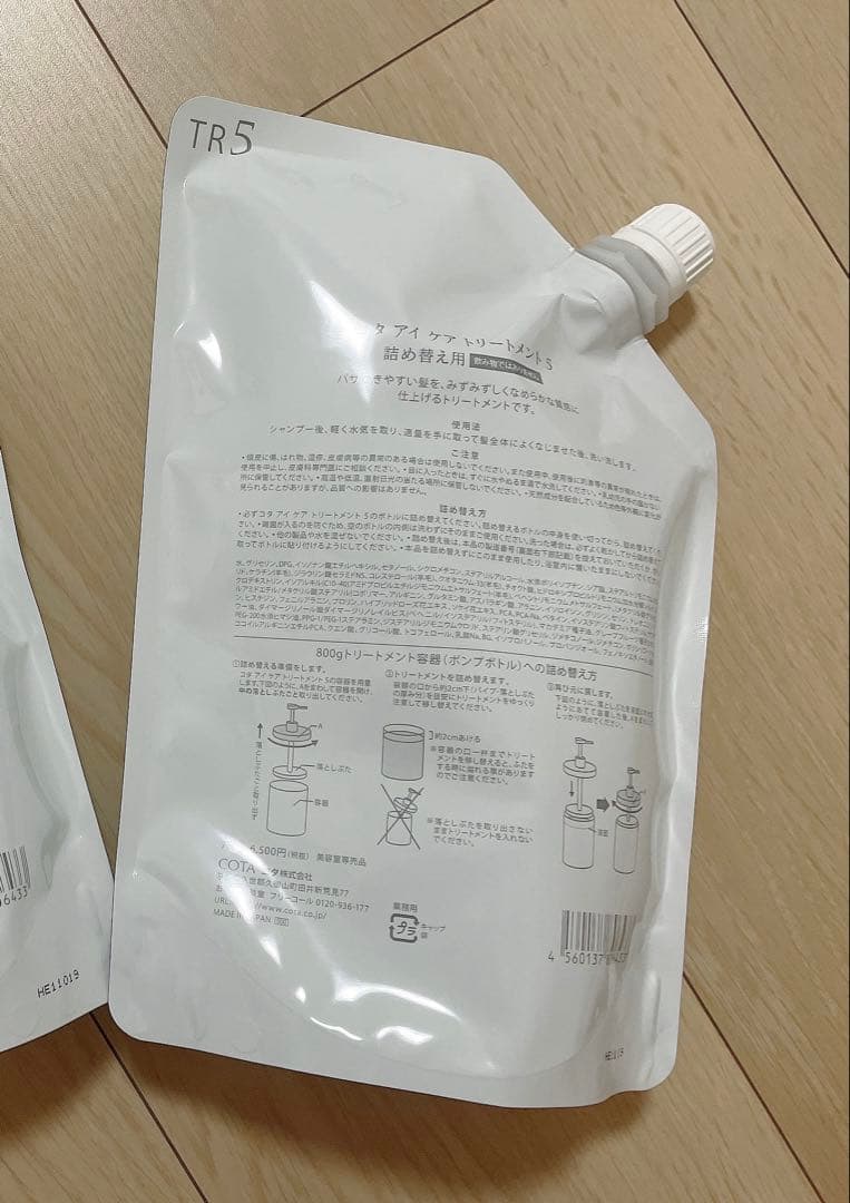 COTA i CARE5 トリートメント