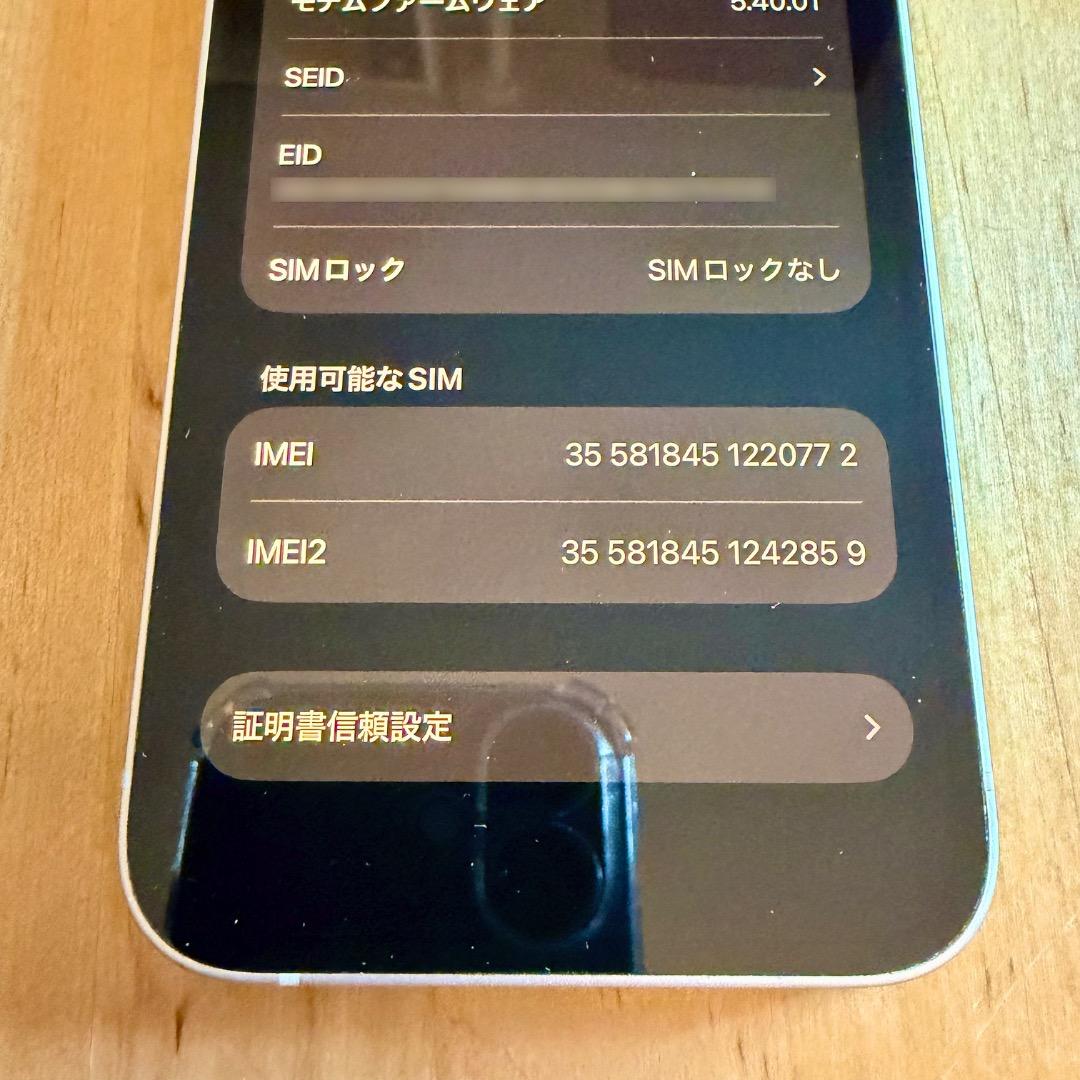 【美品・バッテリー8割超】iPhone 13 256GB SIMフリー