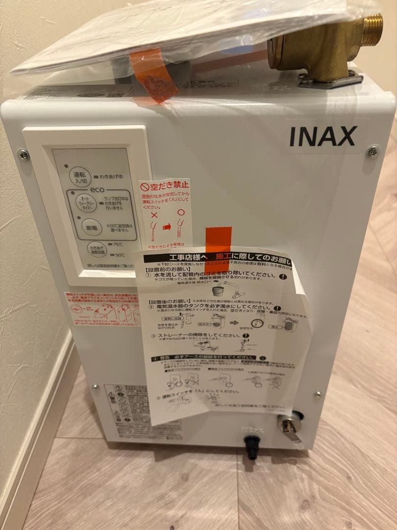 【格安】電気温水器　EHPN-CA12ECV4