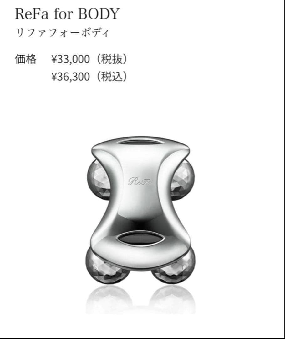 ボディ・フェイスケア ReFa for BODY RF-BD1827B