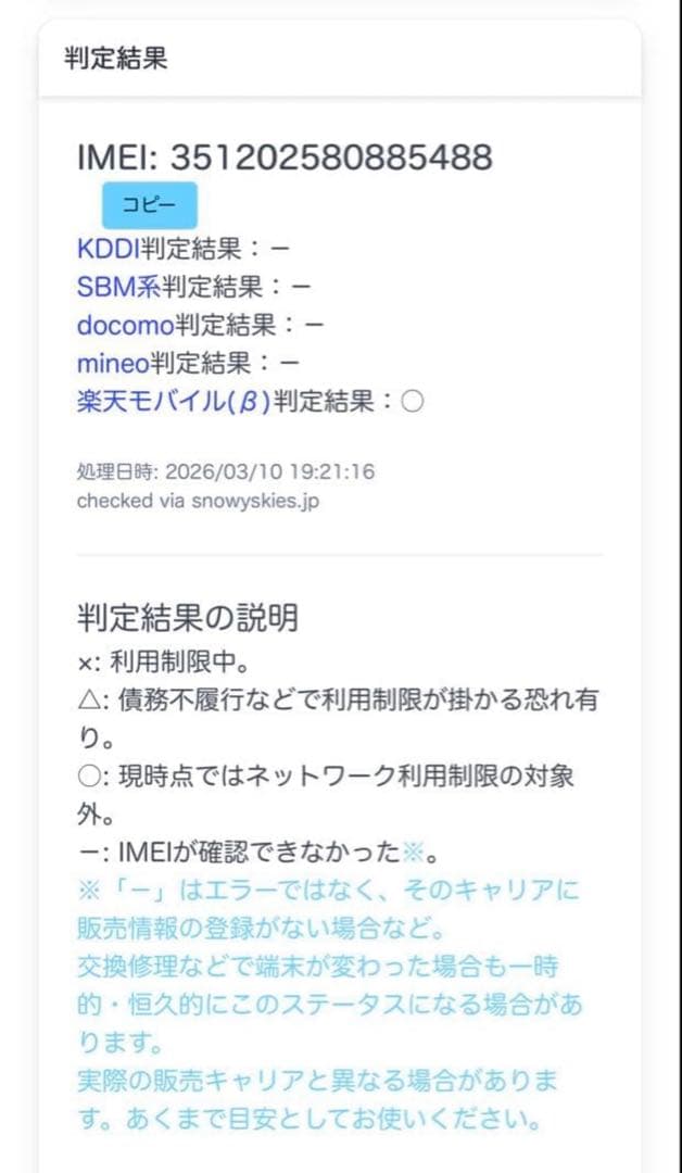 【専用出品】arrows We2 Plus 8GB/256GB スレートグレー